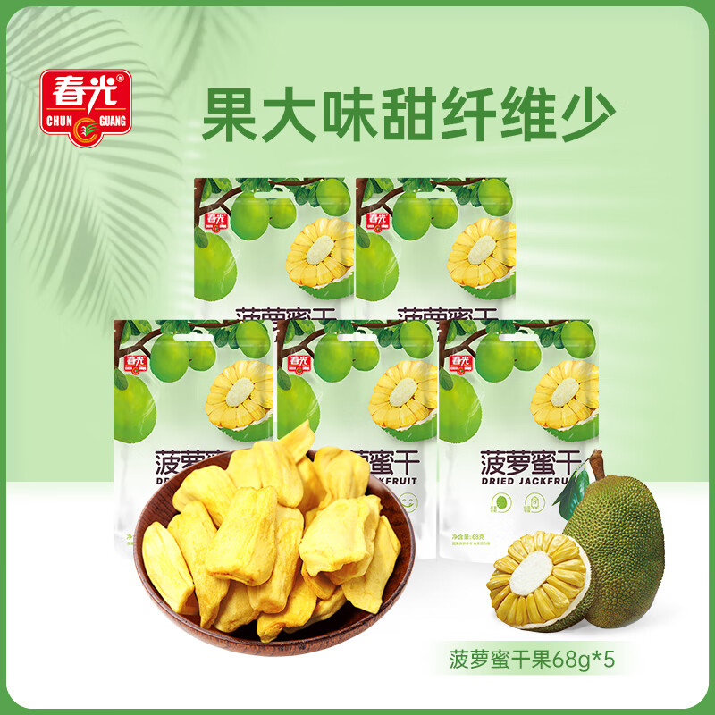 春光 菠萝蜜果干68g*5袋