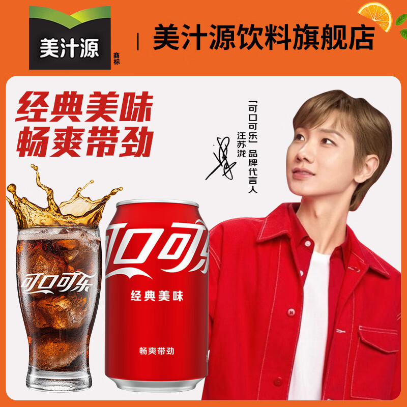 可口可乐可乐芬达雪碧碳酸饮料汽水气泡水饮品摩登罐整箱装330ml 含糖可口可乐200ML*12罐