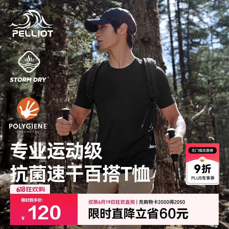 伯希和（Pelliot）户外速干T恤男士透气运动速干衣女夏季短袖休闲半袖115215045黑L