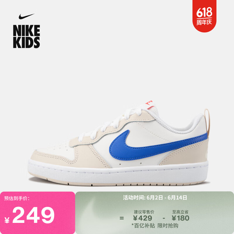 耐克（NIKE）官方NIKE COURT BOROUGH LOW 2耐克酷菠萝大童运动鞋HQ1189 141帆白/游戏宝蓝/白/浅土褐/峡谷绿/小径红 38