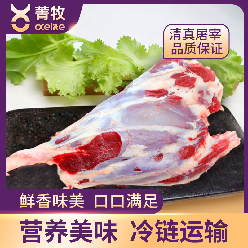 菁牧国有牧场国产谷饲原切牛腱子 2KG