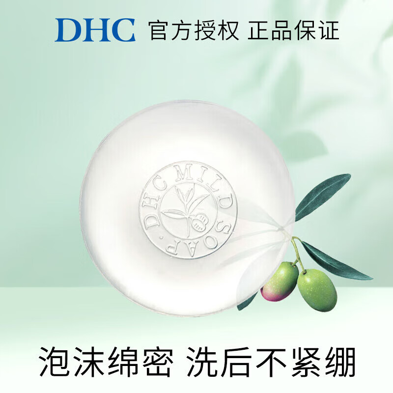 蝶翠诗（DHC）洁面皂橄榄蜂蜜皂洁面皂温和保湿滋润深层清洁洗面奶不干燥 橄榄蜂蜜滋养皂90g