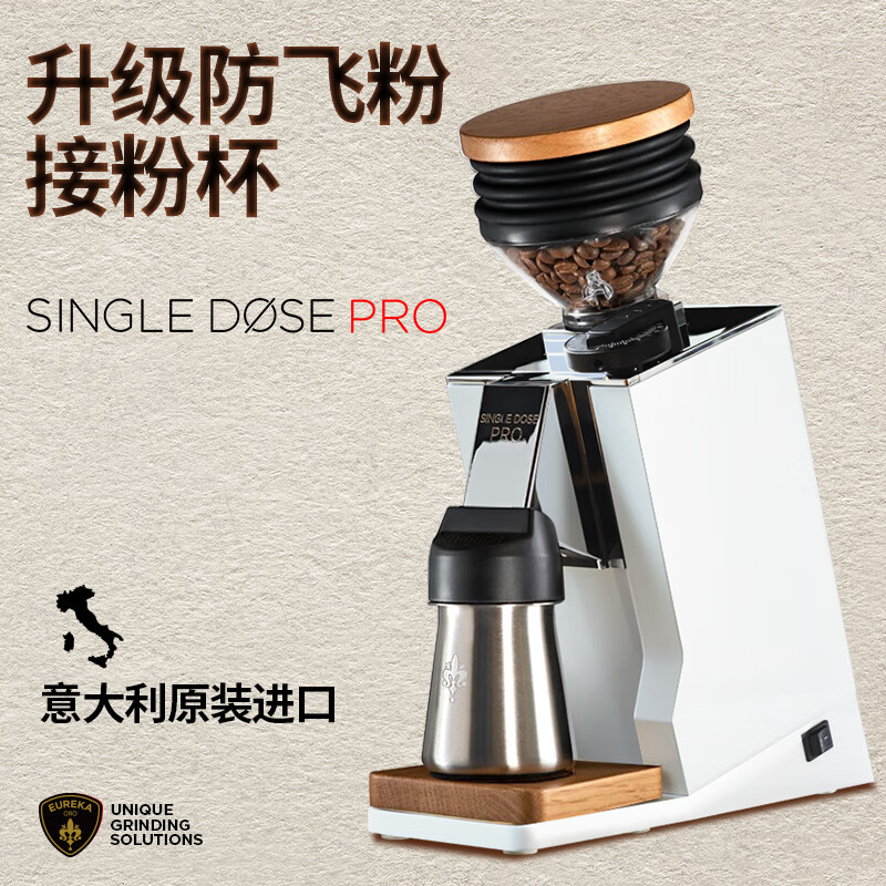 EUREKA磨豆机 SINGLE DOSE PRO尤里卡意大利进口意式小型单剂量电动研磨机家用咖啡 SINGLE DOSE PRO-黑色