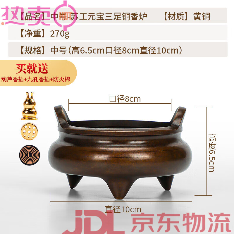 美真香黃銅香爐檀香線(xiàn)香爐家用室內盤(pán)香爐純熏香供佛供奉宣德香薰 中號-蘇工元寶銅香爐
