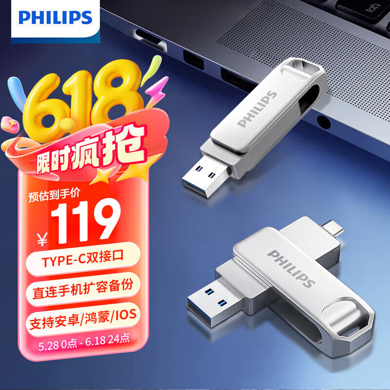 飞利浦（PHILIPS）256GB Type-C USB3.2 双接口手机U盘 61UT-D金属旋转 高速读写 商务办公学习耐用优盘