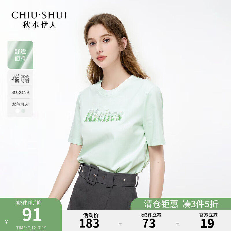 ��ˮ���� T�� ��ɫ��S