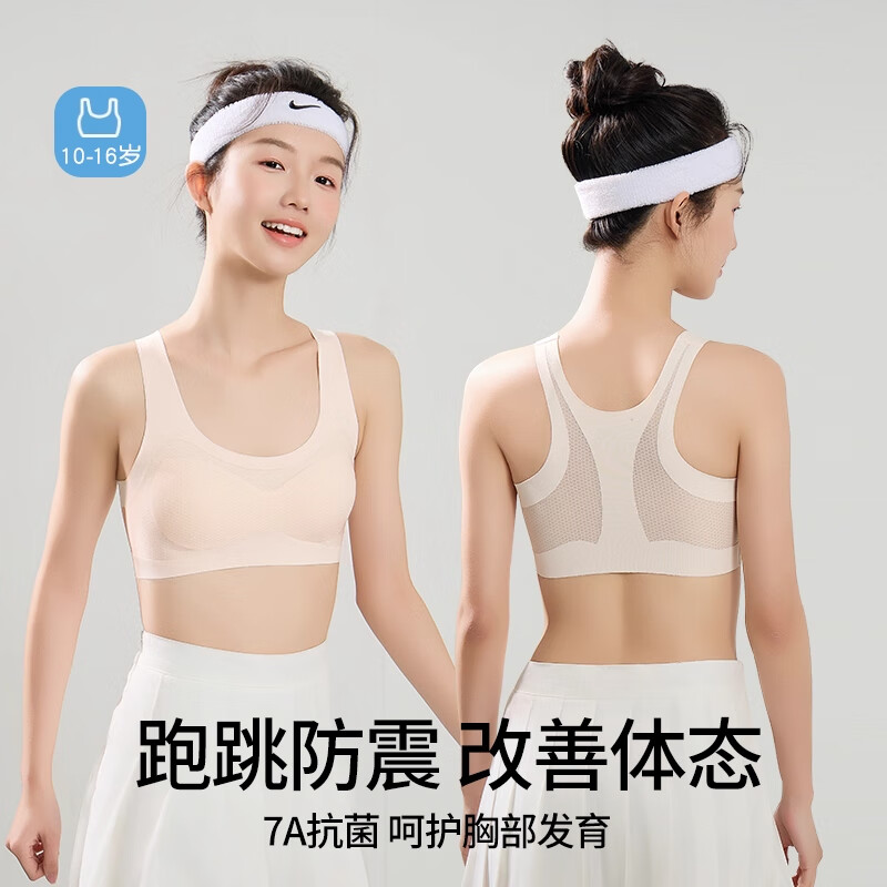 NW HAREM少女内衣无痕学生初中高中生发育期定型文胸运动防震胸罩背心式 蓝色 【护胸抑菌-矫正直背】 L 码【推荐体重90-110斤】