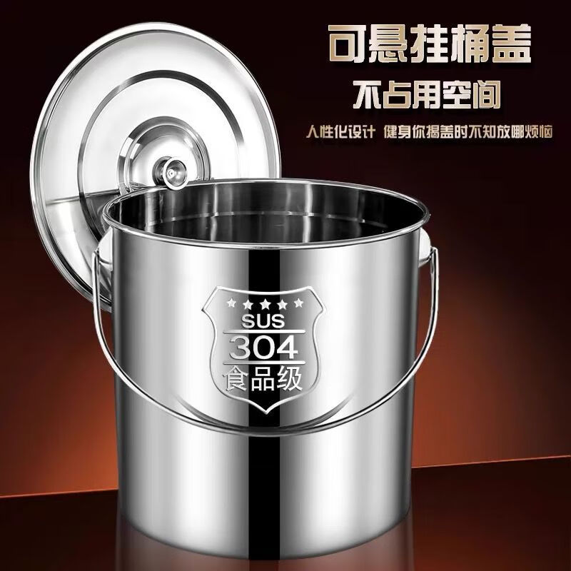 304不锈钢桶圆桶手提式加厚提桶大容量带盖商用家用储水桶 超特厚款带盖30