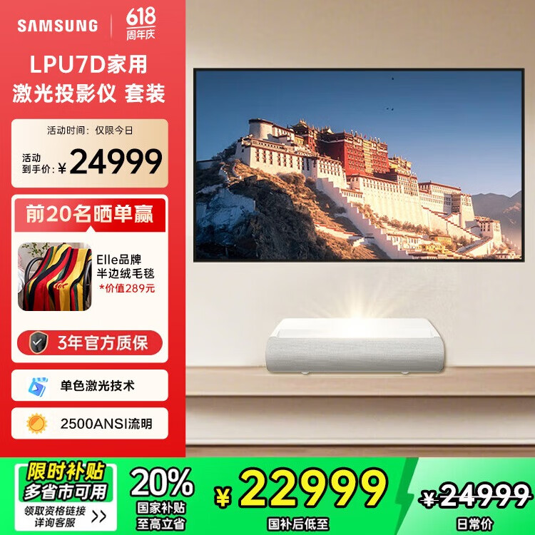 ���ǣ�SAMSUNG��LPU7D���ü���ͶӰ��4K������ӳ��̽�ͶӰ�����ܼ�ͥӰԺ���Ҳ�������2000(����100����Ļ)