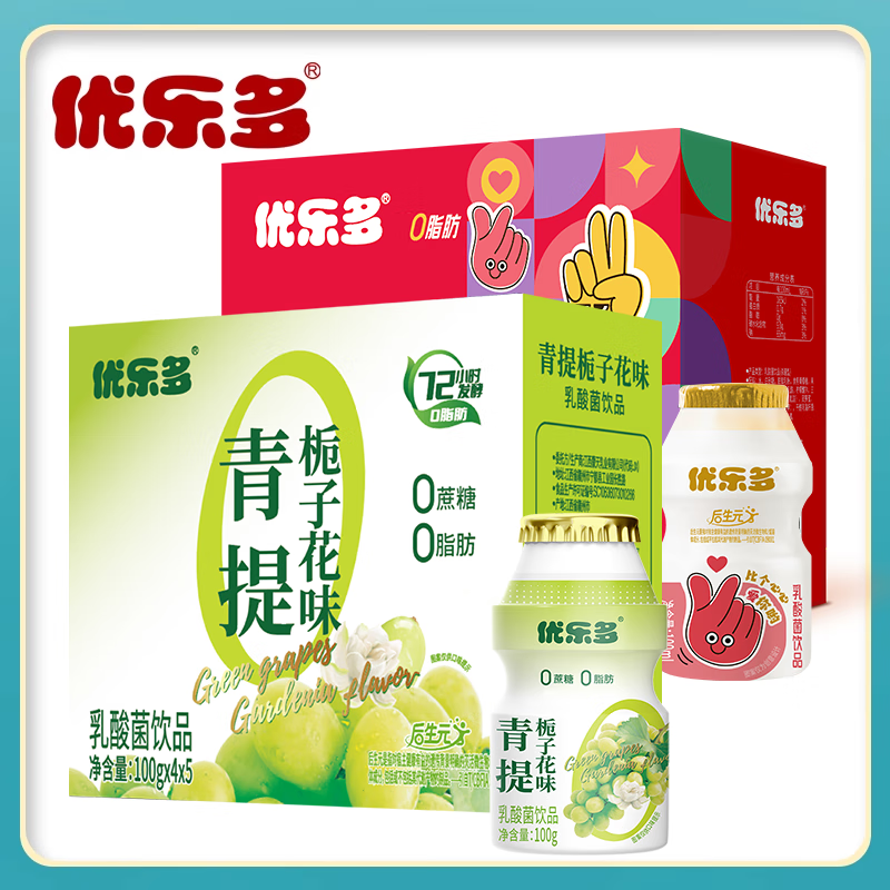OIMG优乐多乳酸菌饮料香蕉牛奶酸奶饮品青提栀子花饮料20瓶非优酸乳 青提栀子花味+经典原味组合装(40