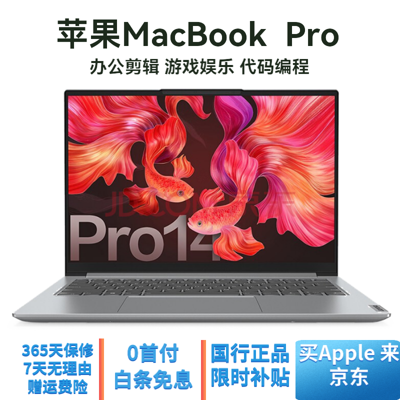 MacBook Pro 系列 苹果笔记本电脑 二手笔记本 2020款 8G+256G【13寸 M1芯片】 95新