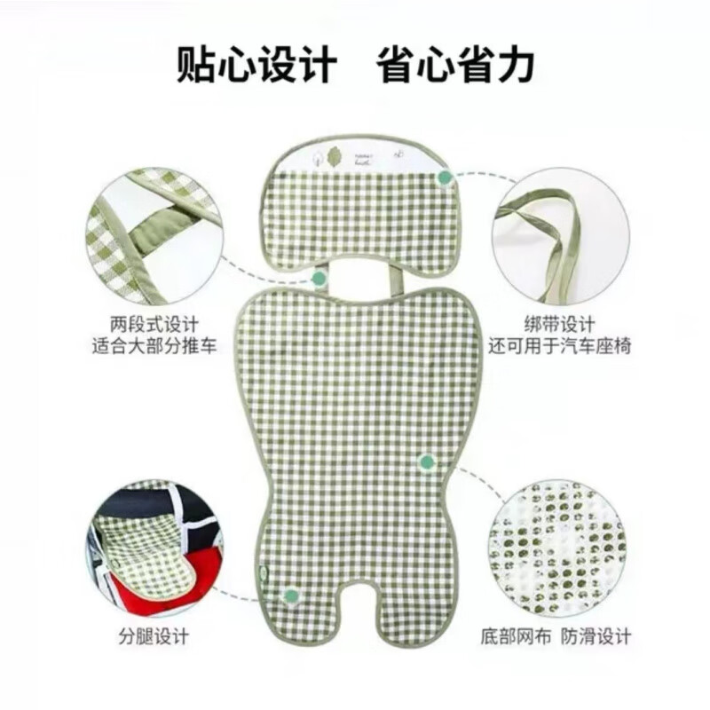 良良（liangliang）宝宝苎麻推车凉席春夏婴幼儿童车席坐垫排汗透气通用餐椅凉垫 80*40cm苎麻绿简装 其它