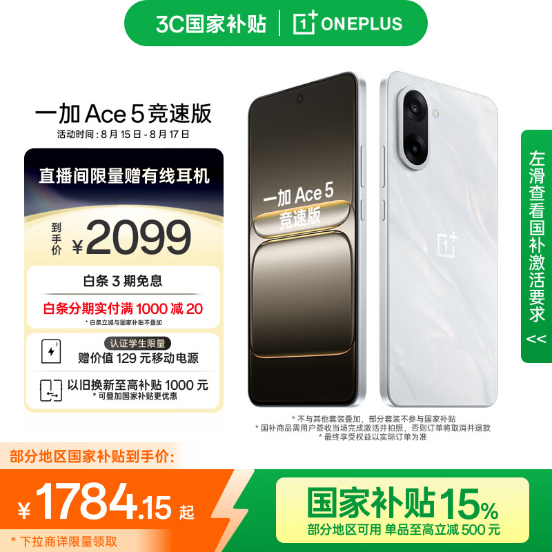 ONE PLUS/һ�� Ace 5 ���ٰ� �ֻ� ���� 9400e ���˰� 16GB+256GB