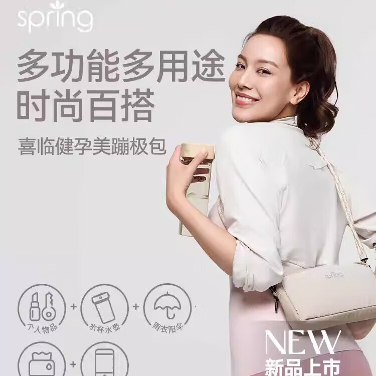 Spring Maternity喜临新款妈咪包多功能轻便单肩包健孕美蹦极包 燕麦杏