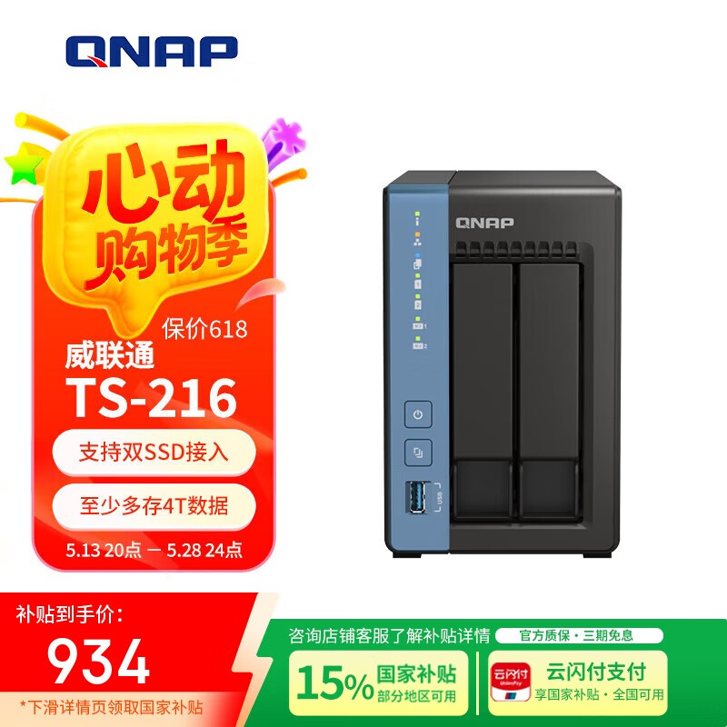 ����ͨ NAS����洢������ TS-216 4G�ڴ�