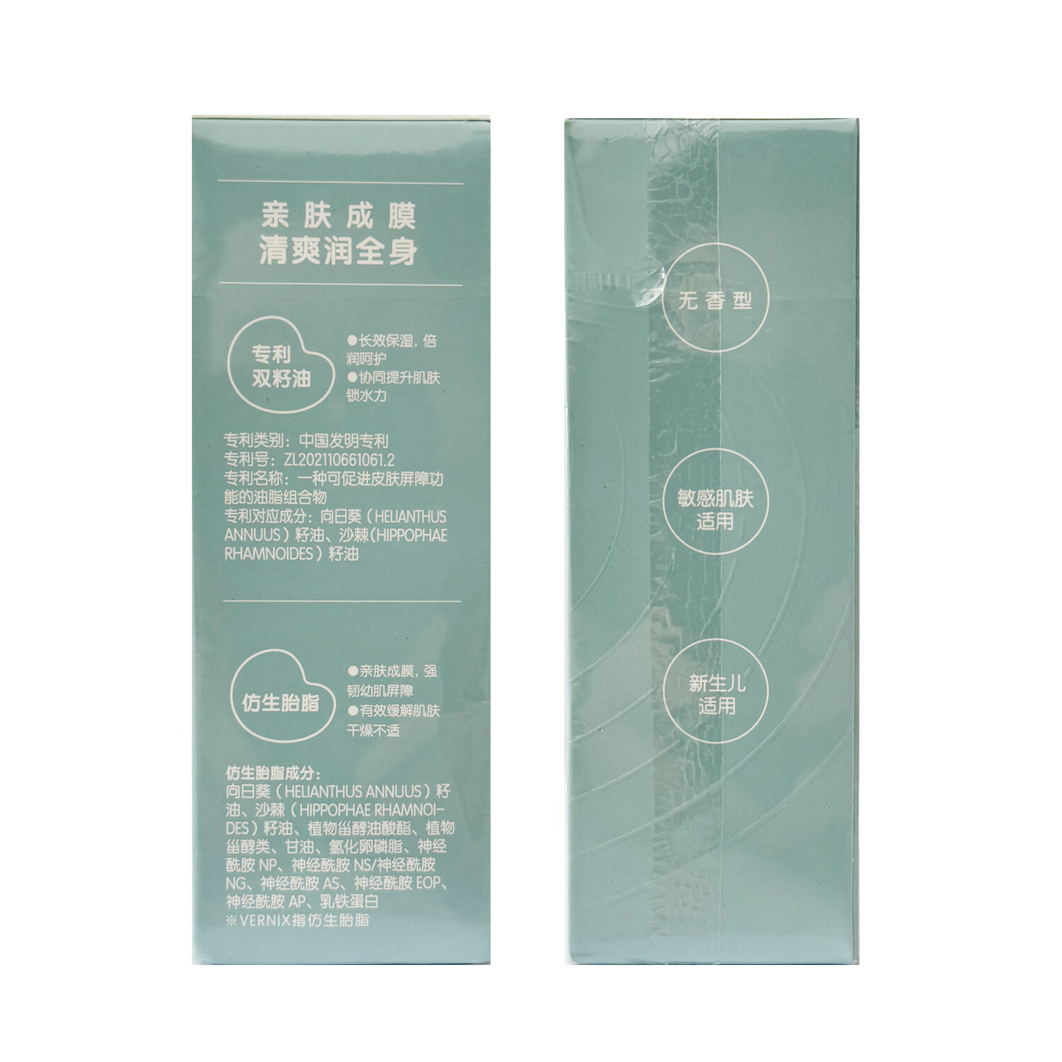 贝亲婴儿仿生胎脂润肤乳 宝宝润肤霜 新生儿润肤露 次抛精华 200ml 1瓶 润肤乳