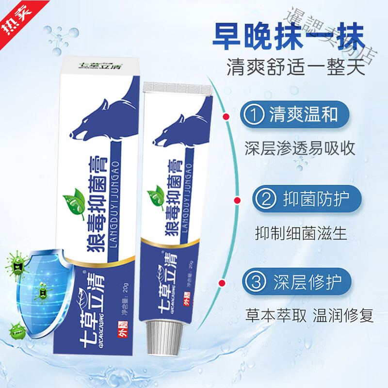 露卿沐角化型顽固性真菌感染草本护理乳膏其它身体护理官方直售 一盒【体验装】 官方直售