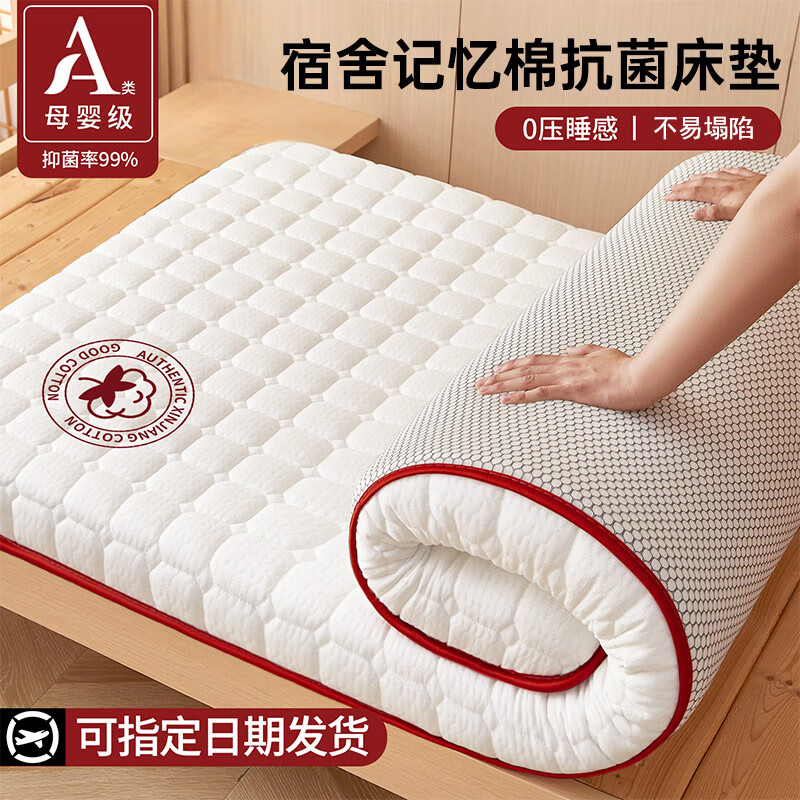 浪莎（langsha）学生宿舍床垫学生宿舍单人床垫子0.9x1.9米乳胶榻榻米席梦思褥子 方格-图案白【抗压记忆棉/厚6cm】 宿舍床-90cm*190cm/久睡不塌