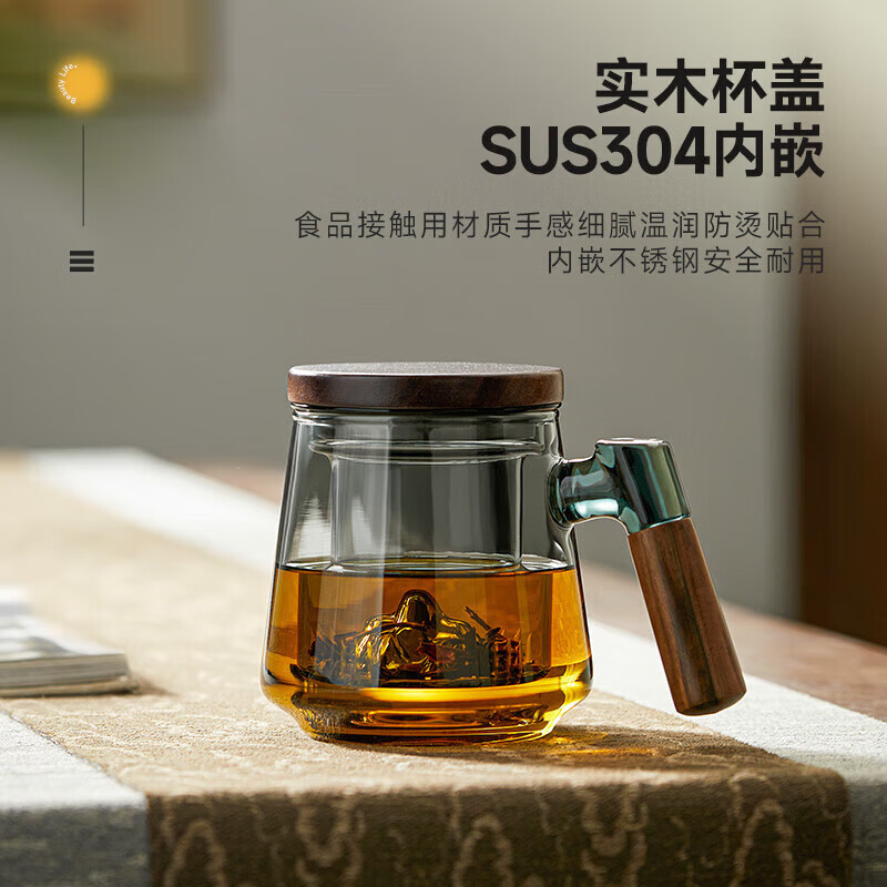 溥畔高硼硅玻璃茶杯带把手茶水分离水杯个性创意观山杯子办公室花茶杯 烟青观山【胡桃木手柄】 500ml
