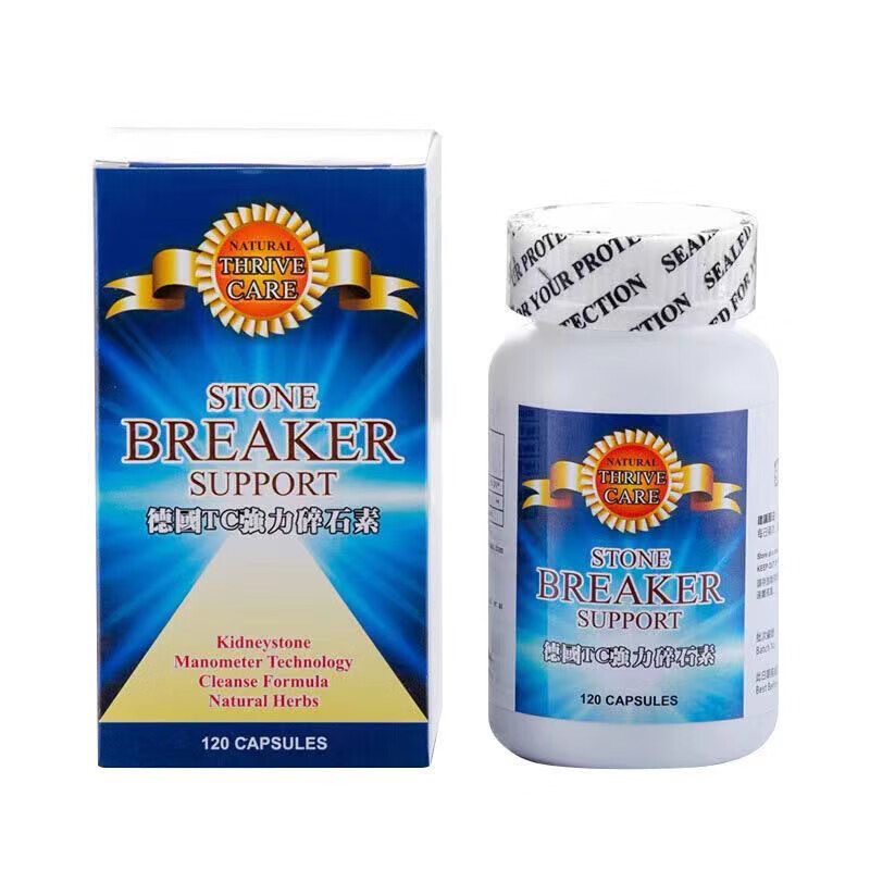 万宁德国原装强力tc碎石素消石素利石素化