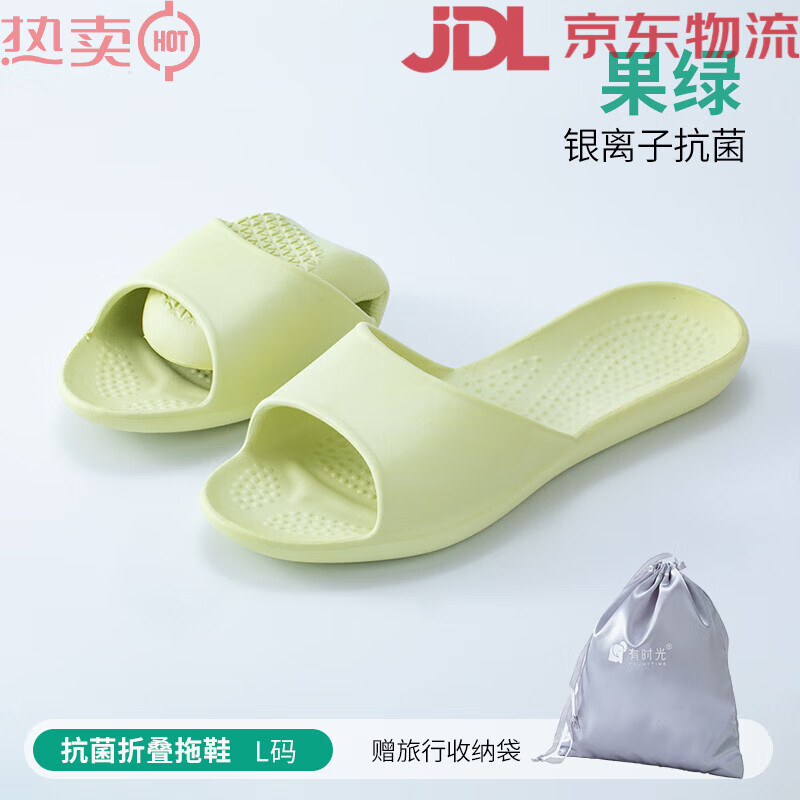 有時(shí)光可折疊拖鞋便攜式女超輕便旅行神器飛機(jī)出差旅游洗澡防滑 抗菌折疊拖鞋青綠色 L_(39-41碼)