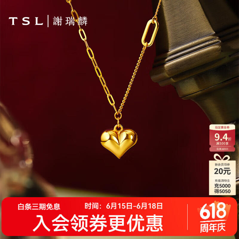 谢瑞麟（TSL）5G黄金项链女款宠爱系列足金心形套链送女友YT043 5.25g 工费约1220元