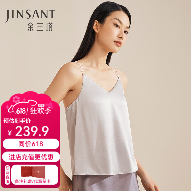 金三塔吊帶衫女真絲帶罩杯V領(lǐng)上衣小衫 月光灰9356 L