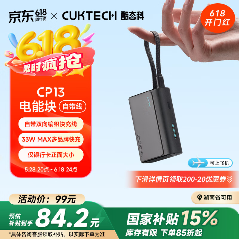 ��̬�� ��籦�Դ��� CP13 10000mAh