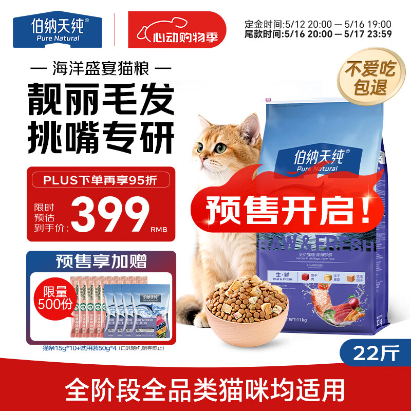 �����촿 ����è�� 11kg