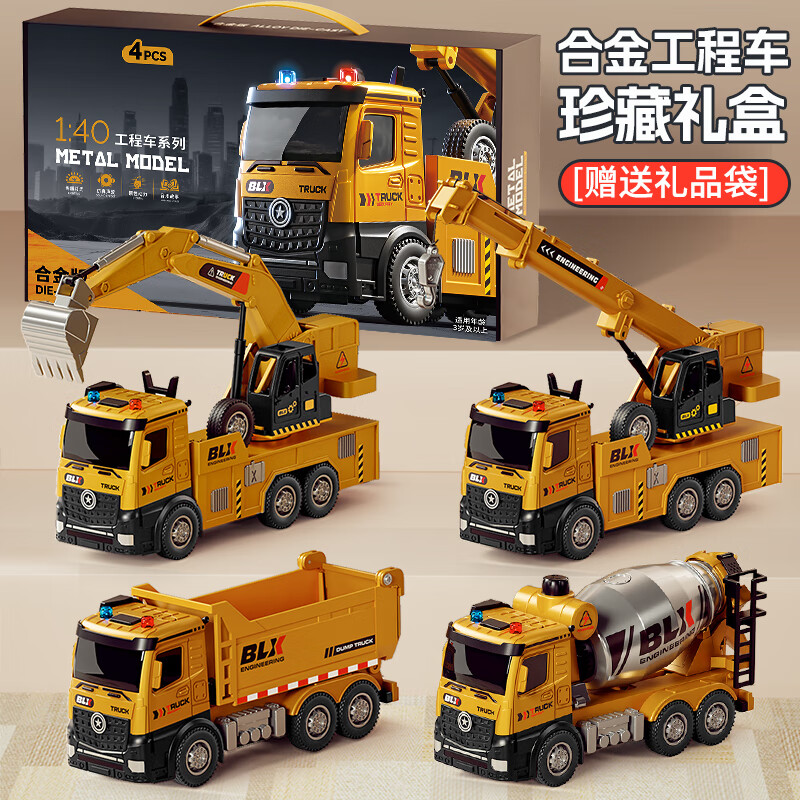 宝乐星儿童玩具男孩3-6岁挖掘机仿真早教合金车工程车吊车模型生日礼物