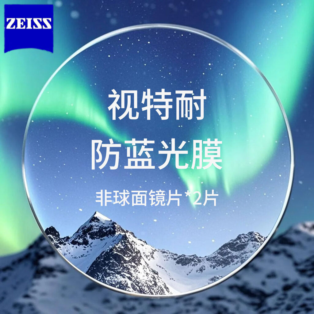 ��˾���¾�Ƭ����ĤHMC/������Ĥ/��ɫĤ���ӷ������۾�Ƭ�侵 2Ƭ �������侵�������ͷ�����Ĥ 1.56�����ʣ�����0-300�ȣ�