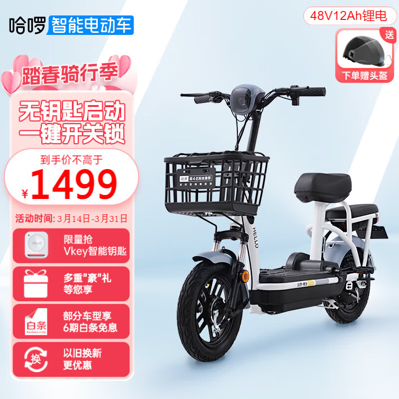 查电动自行车最低价格用什么软件|电动自行车价格历史