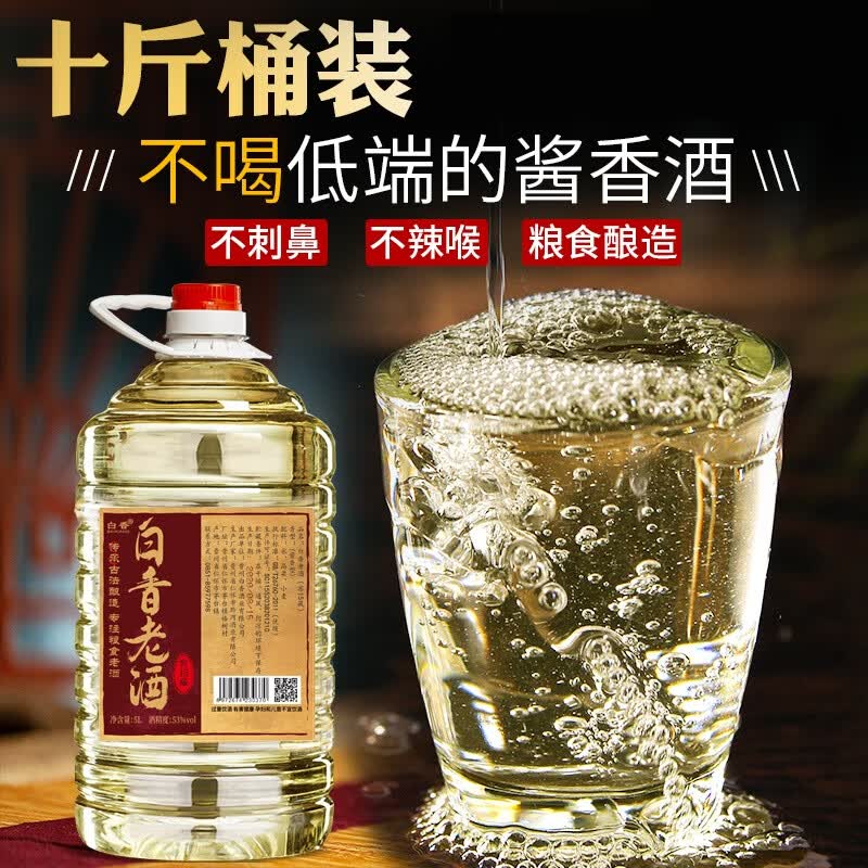 BAIXIANG茅台镇陈年坤沙桶装纯粮食散装白酒泡酒53度酱香型散酒茅香老酒 53%vol 5L 1桶 白香老酒窖藏15