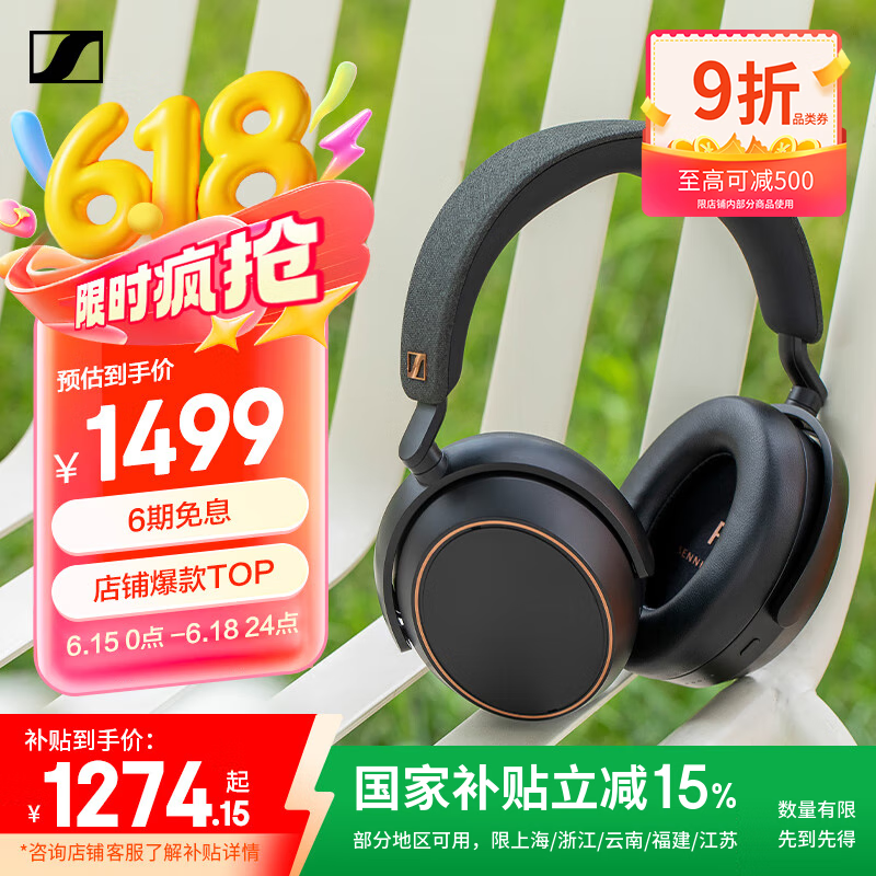 森海塞尔（Sennheiser）【618】MOMENTUM 4 无线耳机 大馒头4特别设计版 蓝牙头戴耳机 曜金黑 高考祝福礼物