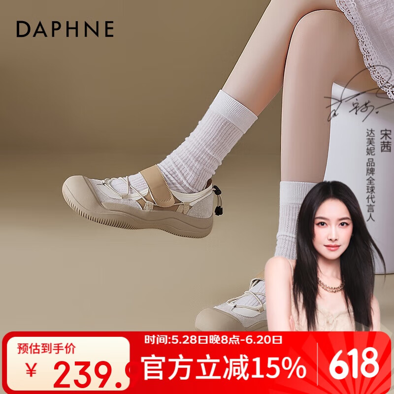 达芙妮运动休闲鞋女2025新款春季厚底溯溪鞋凉鞋女款户外登山鞋子