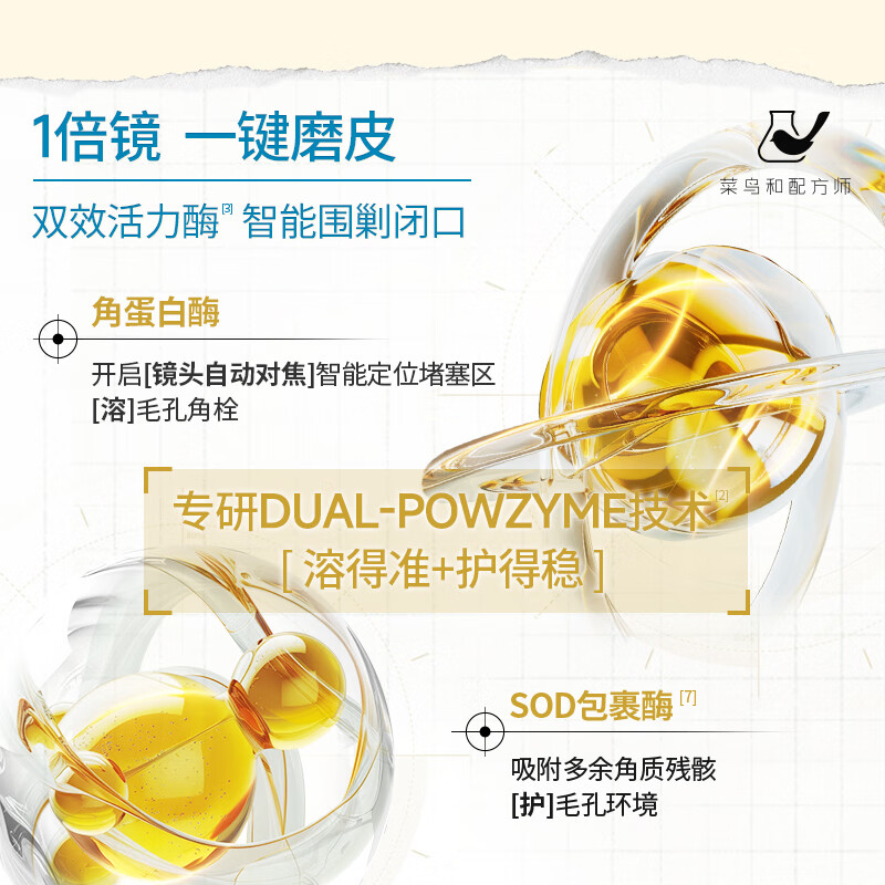 菜鸟和配方师细肤闭口水保湿祛痘去闭口控油舒缓爽肤水湿敷水 268ml*2瓶【囤货推荐更优惠】