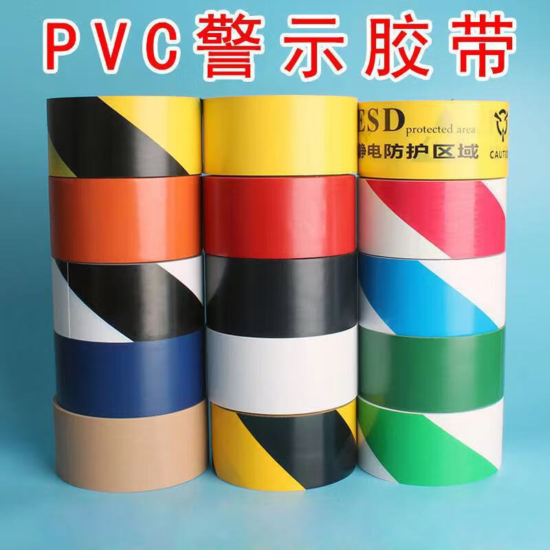 永冠黃黑警示膠地板膠精選 貼地板膠帶樓梯耐磨斑馬線PVC劃線熱銷車間 寬4.5厘米*18米(整箱84卷) 黑黃警示膠帶