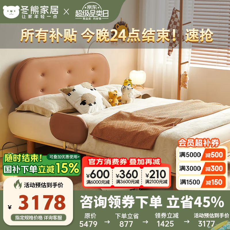 冬熊全实木儿童床超值特惠!只需 4763 元,打造安全舒适的孩子房间 冬熊全实木儿童床超值特惠!只需 4763 元,打造安全舒适的孩子房间