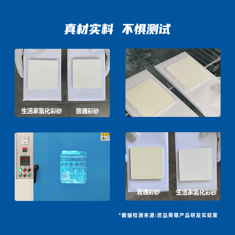 匠品生活家氢化彩砂家用耐黄变地板地砖瓷砖专用防水防霉勾缝剂美缝剂 生活家氢化彩砂SHJ-528 400ml