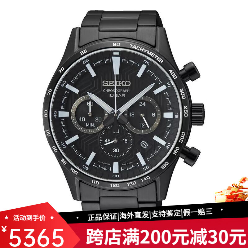 精工（SEIKO）光動(dòng)能電波表男款商務(wù)防水防震多功能石英手表 Black