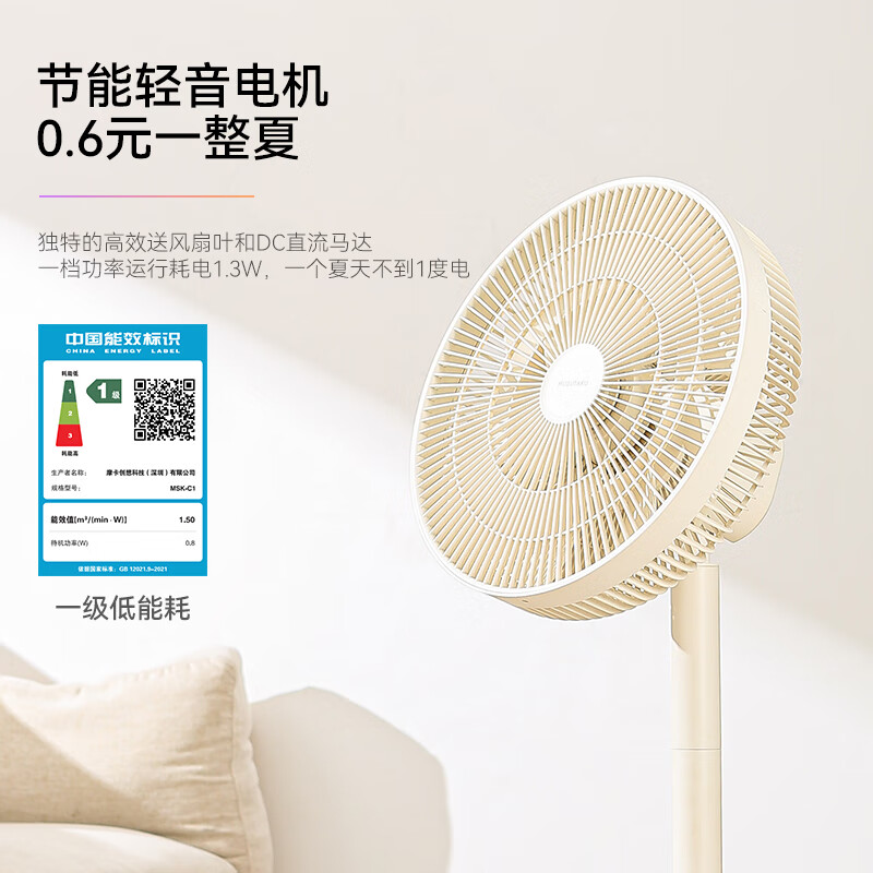 MUSUTAKU摩舒卡果岭电风扇家用空气循环风扇遥控14叶落地扇立式轻音一级节能大风量电扇卧室台立两用电风扇 【25年新款丨果岭风典雅白】MSK-C1