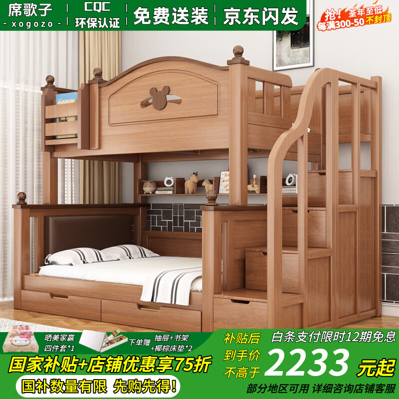 席歌子國補【上門包安裝】實木上下床半高床兒童子母床家用高低床雙層床 海棠色【梯柜款】贈床墊*2 上鋪寬1.2米下鋪寬1.5米