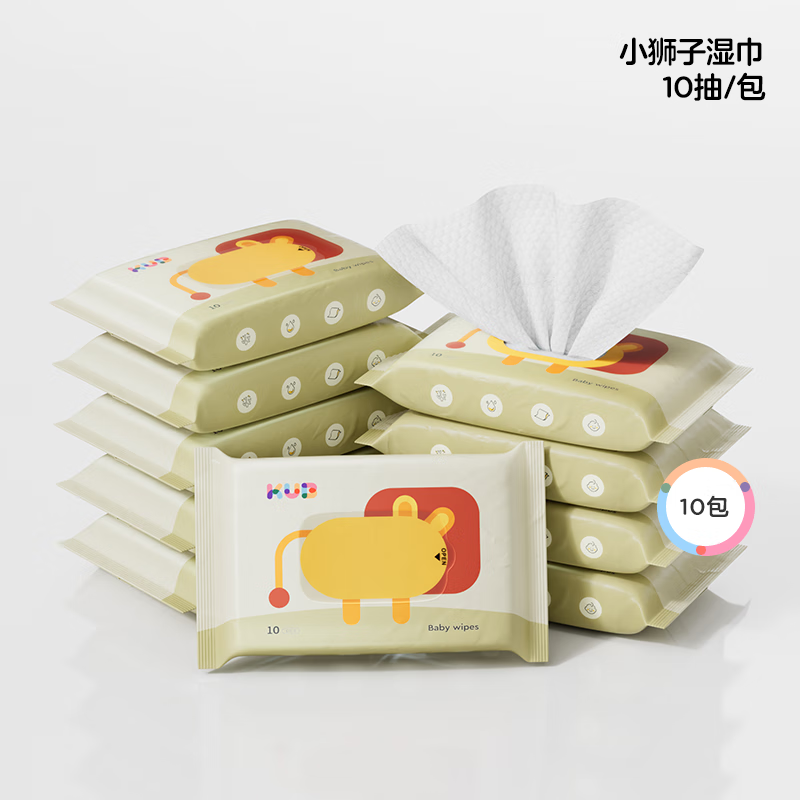 可优比（KUB）婴儿湿巾手口专用新生儿加大加厚小狮子湿纸巾婴儿专用湿纸巾 小狮子湿巾 10抽 10包