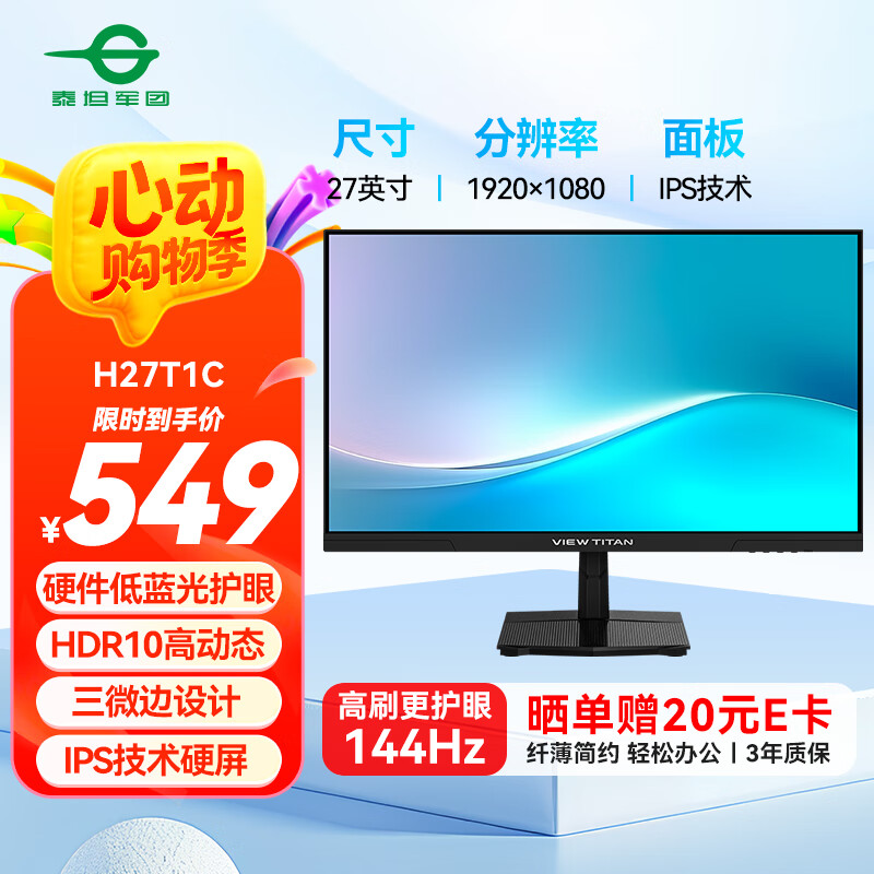 ̩̹���� Һ���� H27T1C 27Ӣ�硢144Hz
