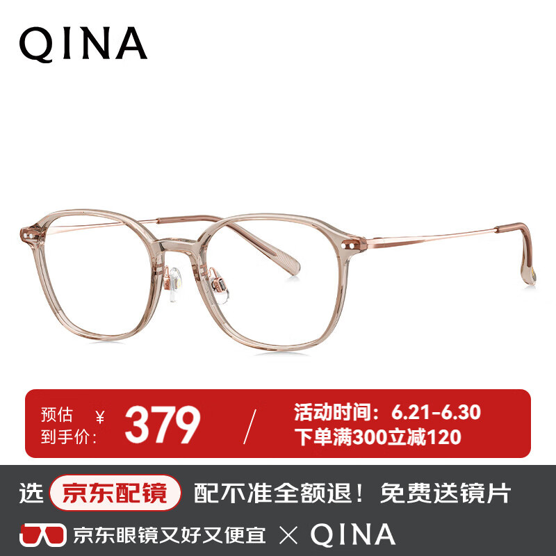 亓那（QINA）眼镜2025新品方圆百搭时尚素颜近视眼镜框QJ5190B23