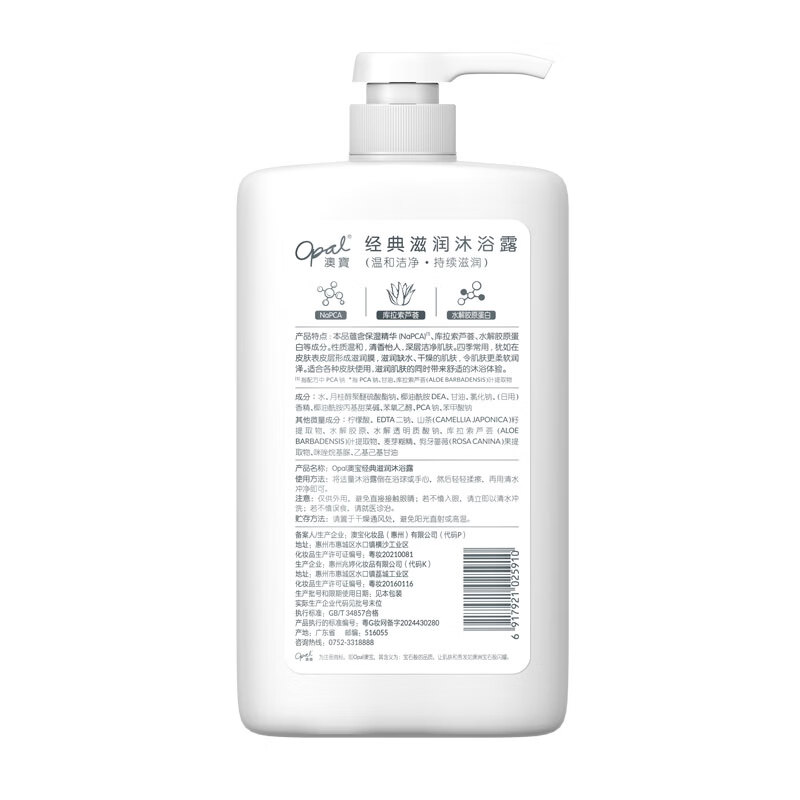 澳宝经典滋润乳霜橙花香氛沐浴露男女保湿清洁补水沐浴液家用 经典滋润沐浴露 1kg 1瓶