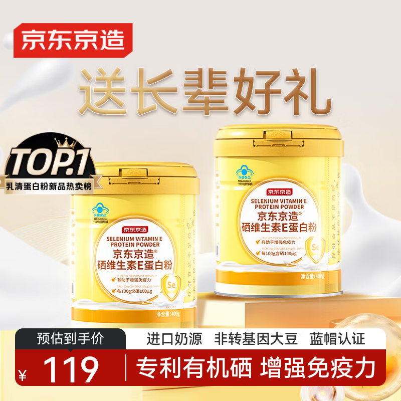 �������츻�����嵰�׷� ������Դ��ǿ������������Ӫ��Ʒ400g*2 109Ԫ