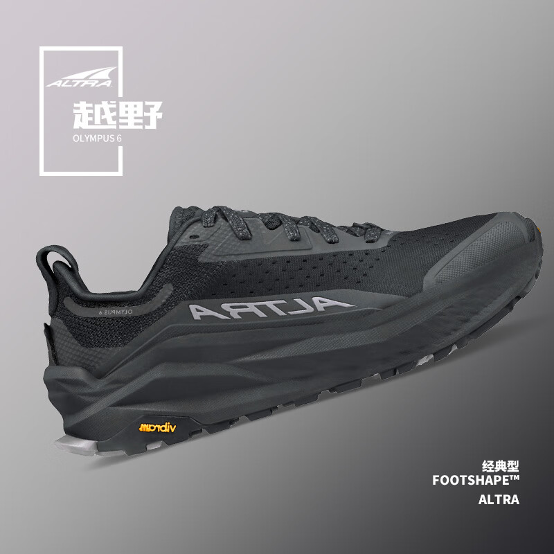 ALTRA奥创新品OLYMPUS 6缓震耐磨越野跑鞋男士户外越野全地形越野鞋 男款：黑色 42