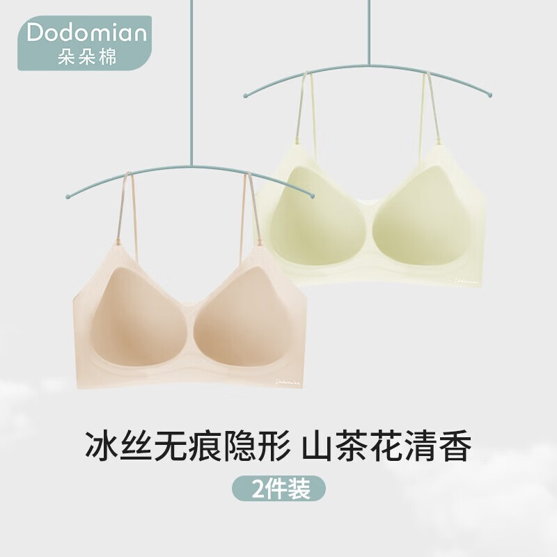 先领卷 朵朵棉 女透气无痕聚拢文胸 拍下39.9元 折19.9/件 - 特价的