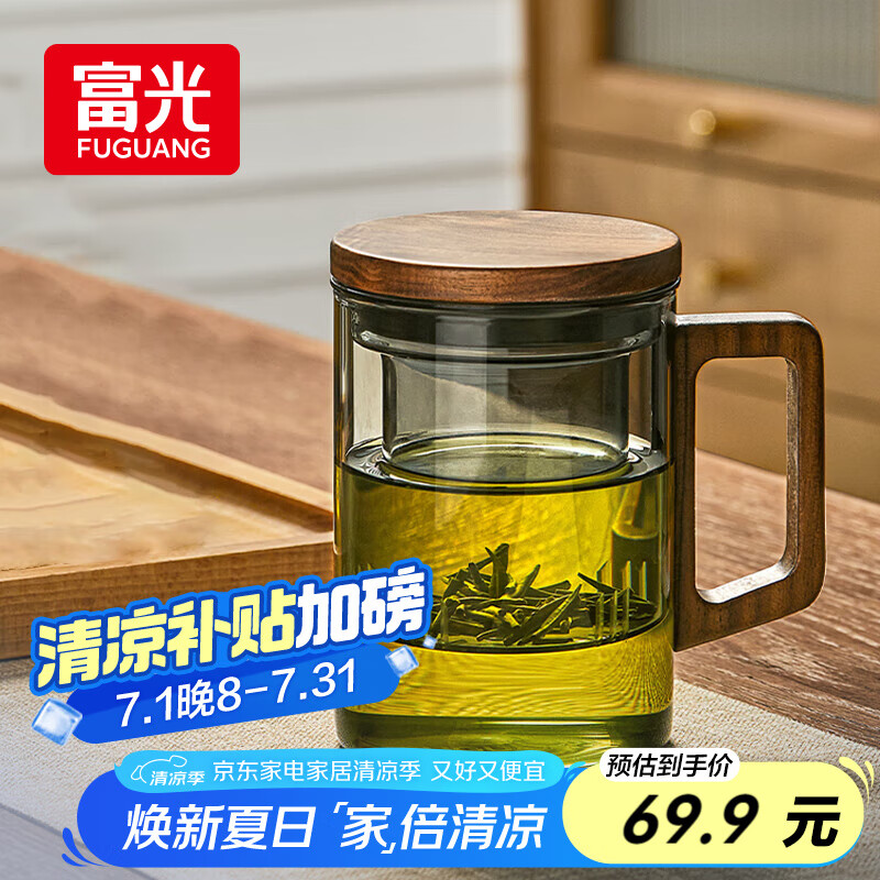 富光泡茶杯茶水分离高硼硅玻璃杯喝茶水杯子花茶杯男公道杯礼物400ML
